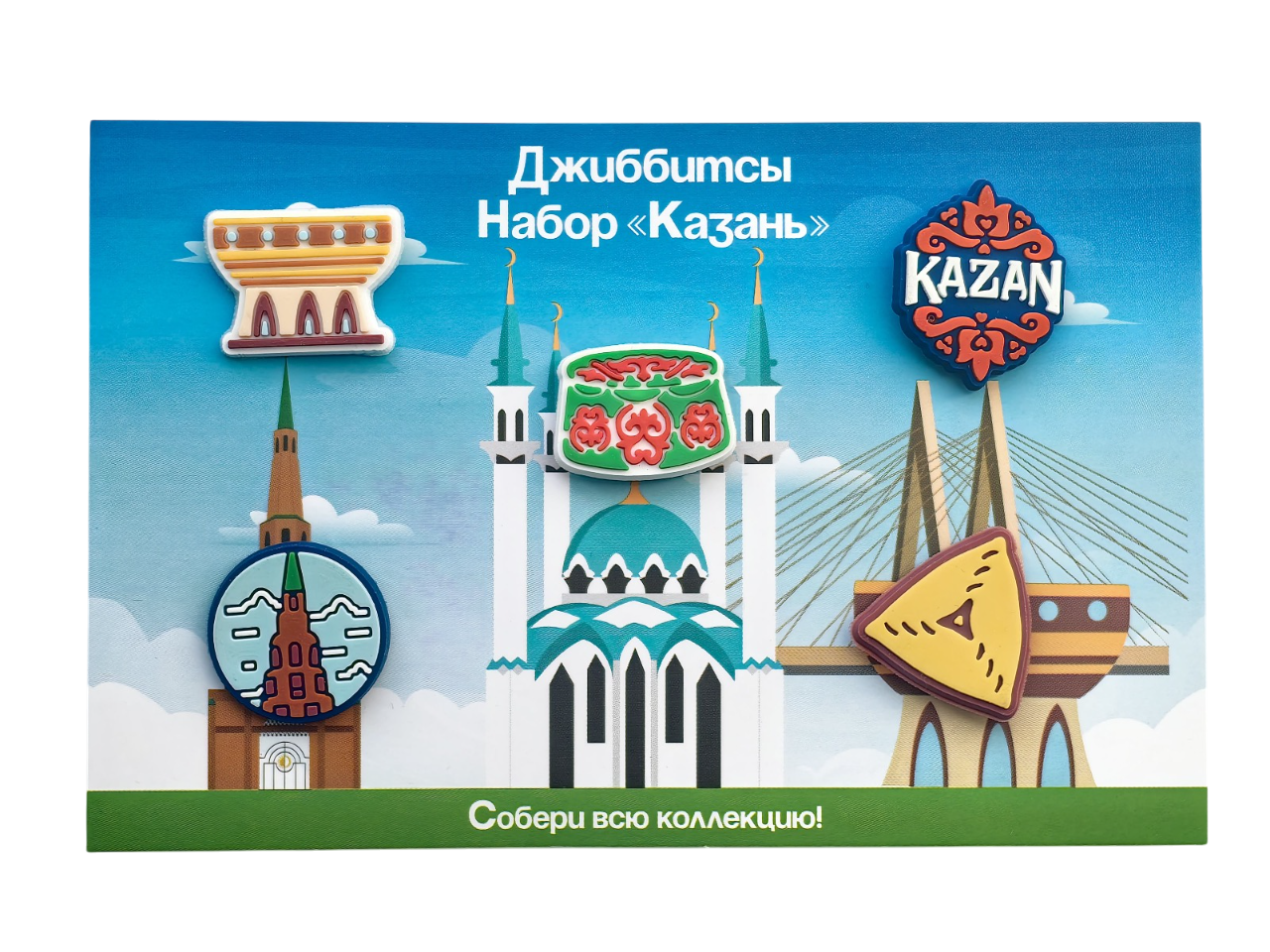 Джиббитсы Набор Казань