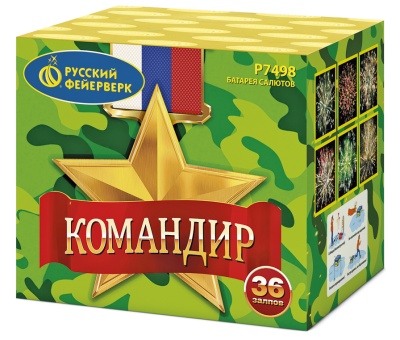 Р7498 Командир (1,0*36) 1/8/1