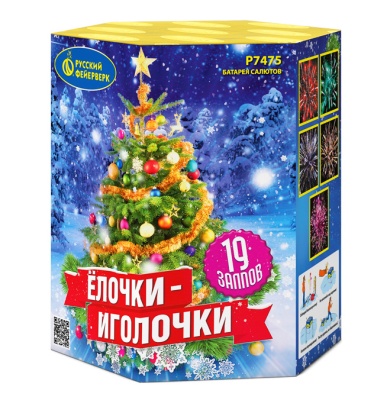 Р7475 Елочки-иголочки (1,0х19) 1/12/1