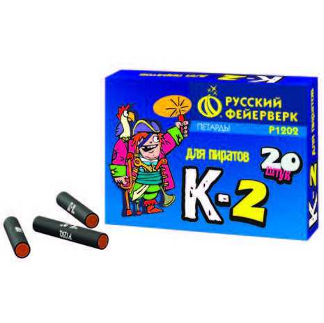 Р1202 Корсар-2*25/15/20