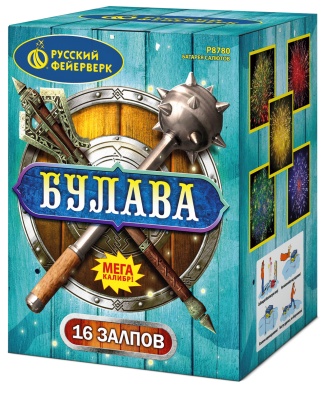 Р8780 Булава (2,8*16) 1/1/1