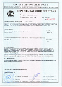 Сертификат 1